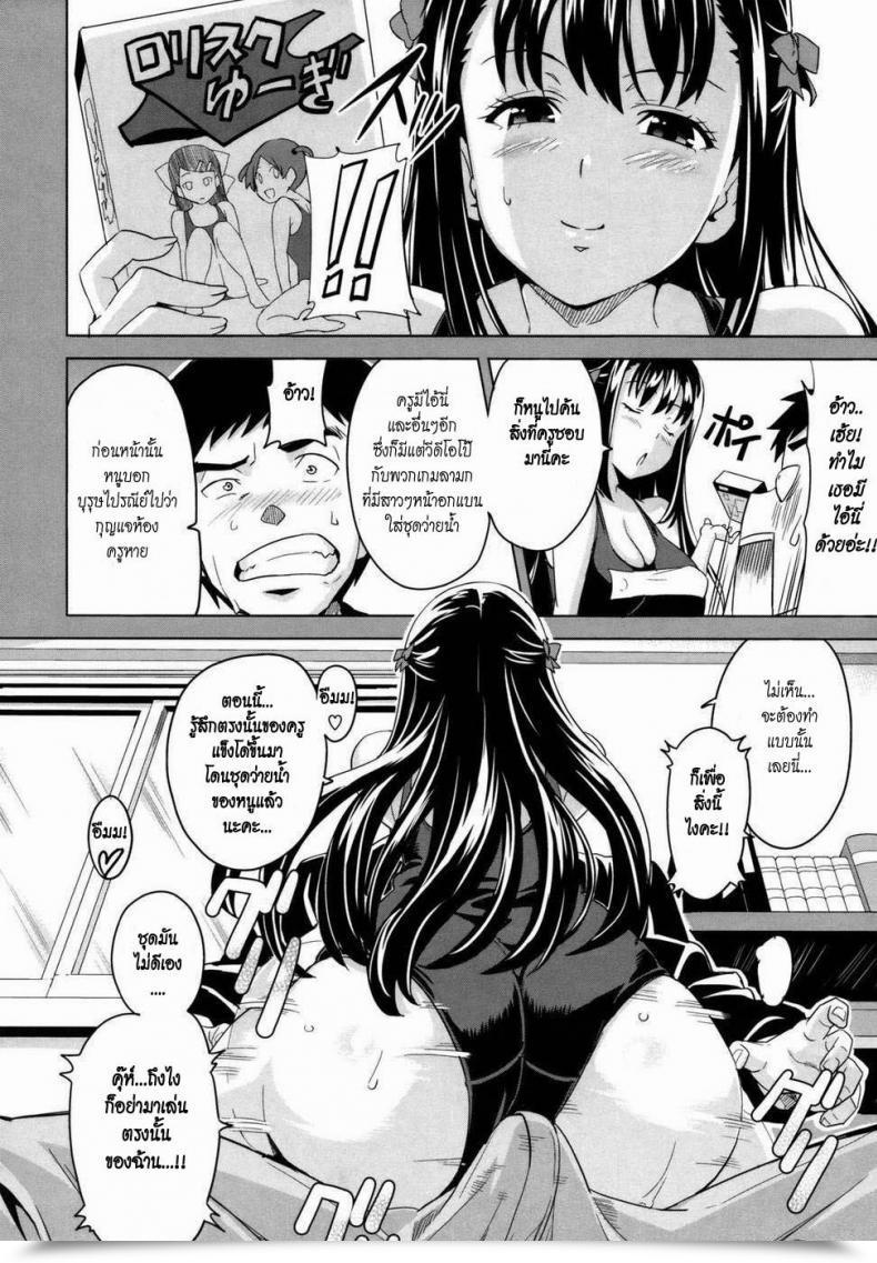 Doujin Takeda Hiromitsu Tsundero โดจินแปลไทย 27
