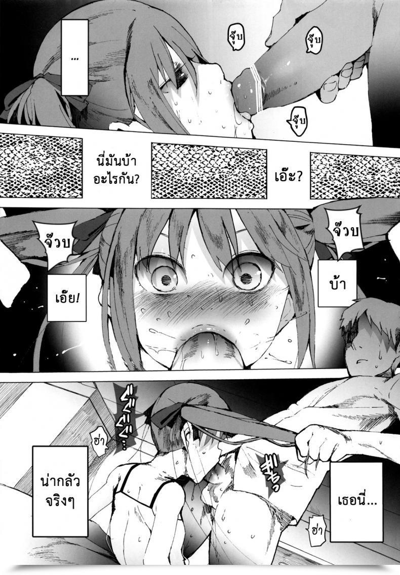 Doujin C84 Transient Melody Kawasaki Tadataka Aurora โดจินแปลไทย 27