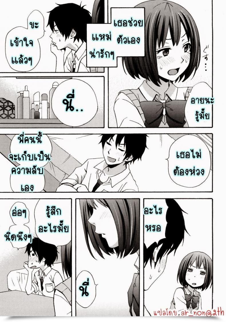 Doujin Coelacanth Good Occasions Ch.1 โดจินแปลไทย 19