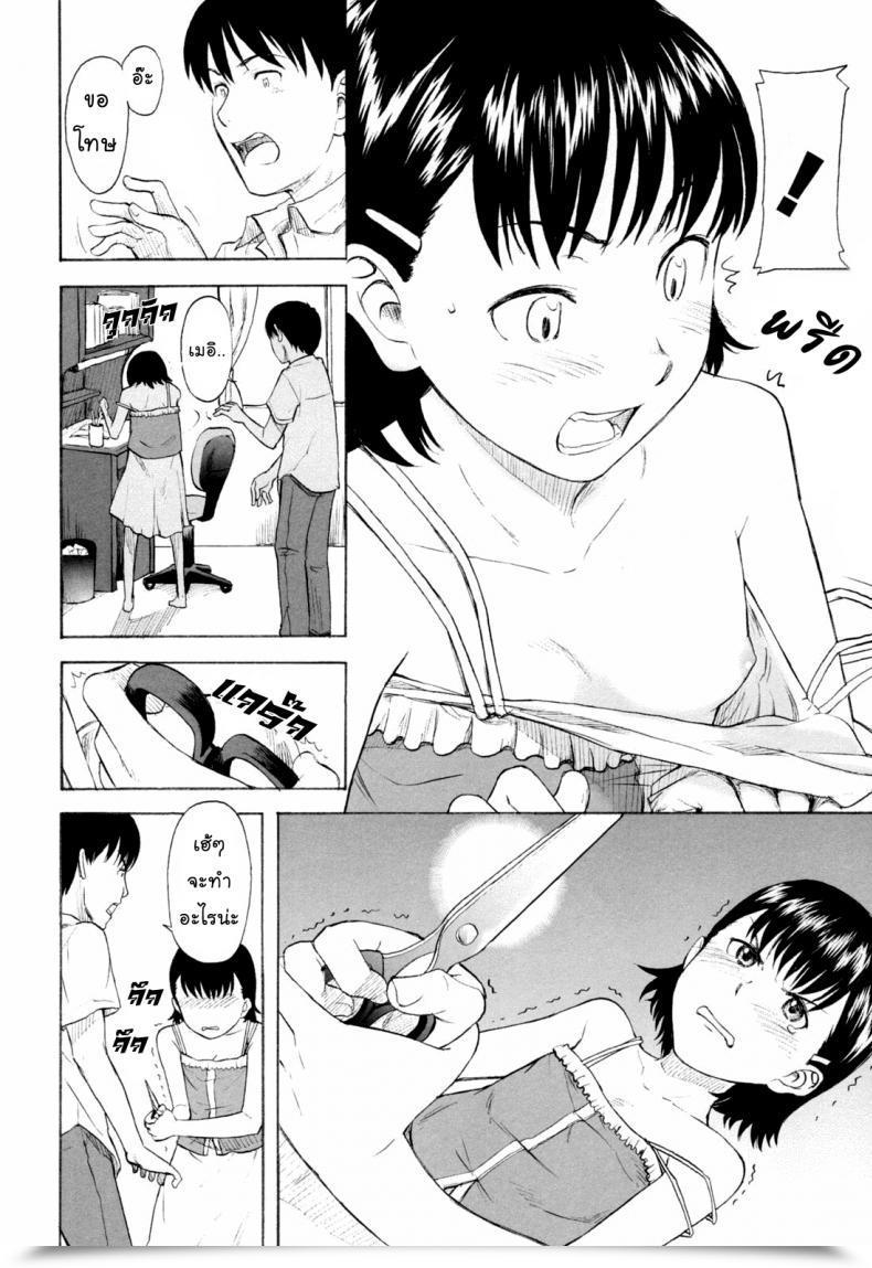 Doujin Onizuka Naoshi Fireplace Cracker โดจินแปลไทย 15