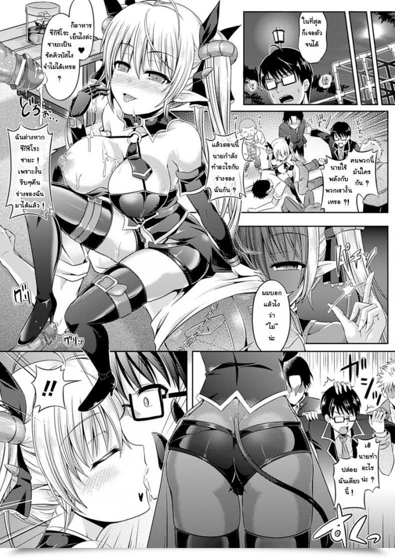 Doujin Taniguchi-San Kimi-Iro Days Ch.3 โดจินแปลไทย 9