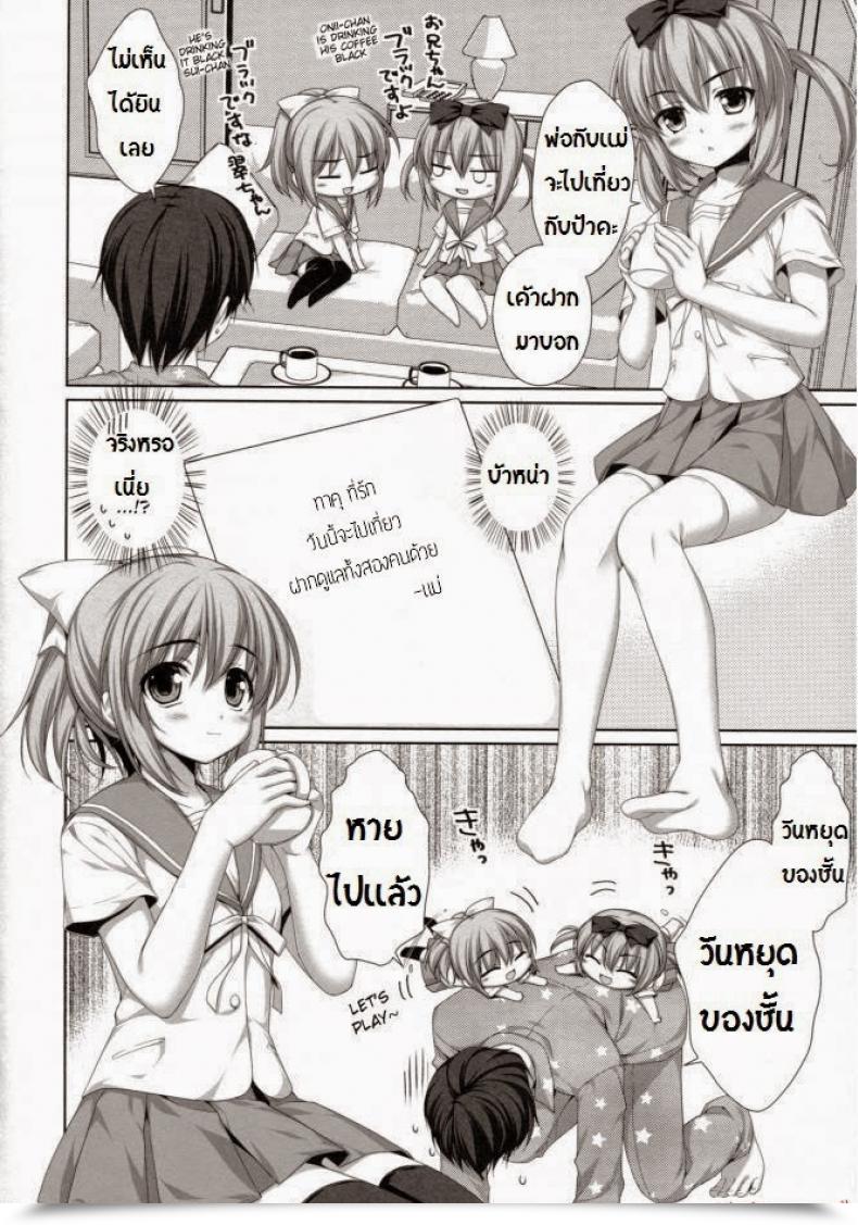 Doujin Alpha Falling For My Twin Cousins Alpha To Yukaina Nakamatachi โดจินแปลไทย 11