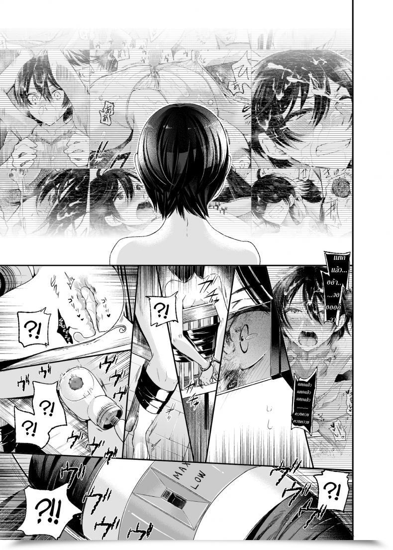 Doujin Matashita Kintama Yokubou Kaiki Dai 511 Shou -Kyokujou★Shota Zenritsusen Goumon Kenkyuusho・Shounen Shaseikei- โดจินแปลไทย 65