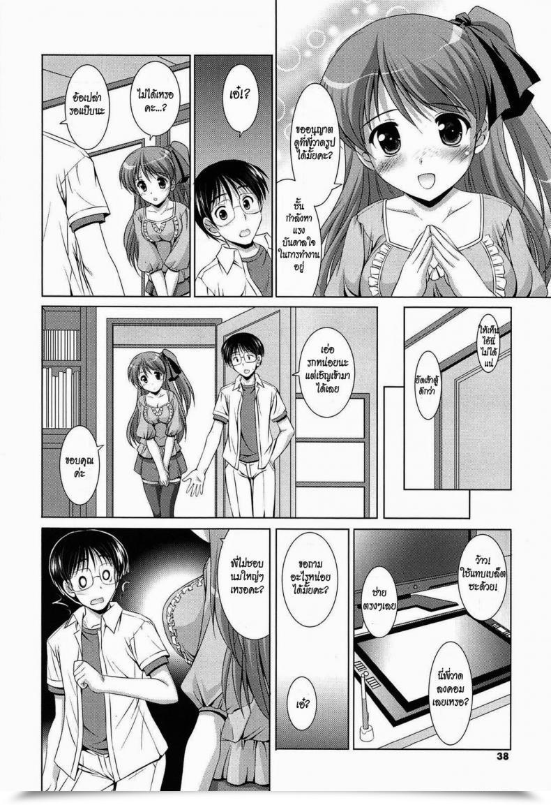Doujin Mizushiro Takuya Youthful Women Celebration Ch.4 - Do Not You Want The Large Ones ? โดจินแปลไทย 5