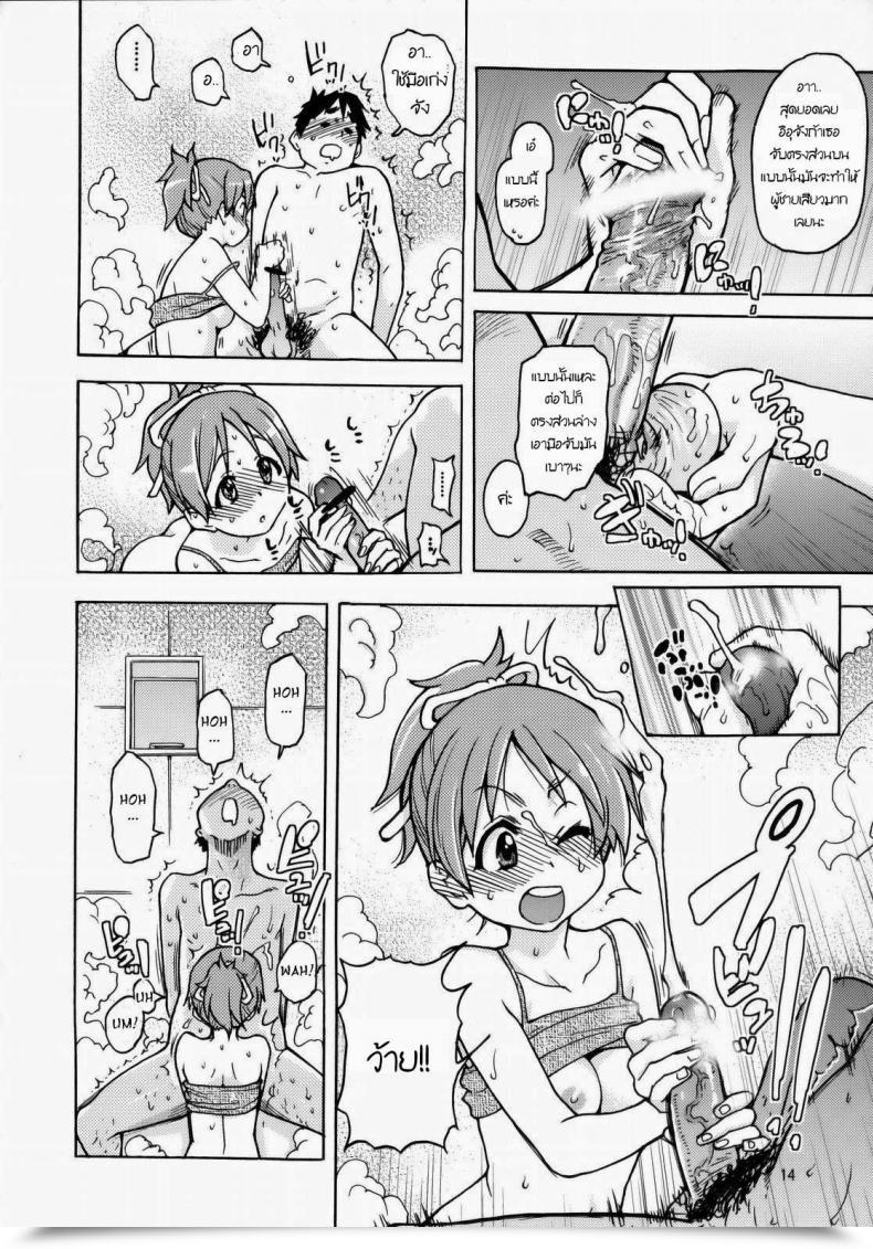 Doujin C76 Okina Keikaku Shiwasu No Okina Ui Wa Dekiteorunou Bon K-On! โดจินแปลไทย 25