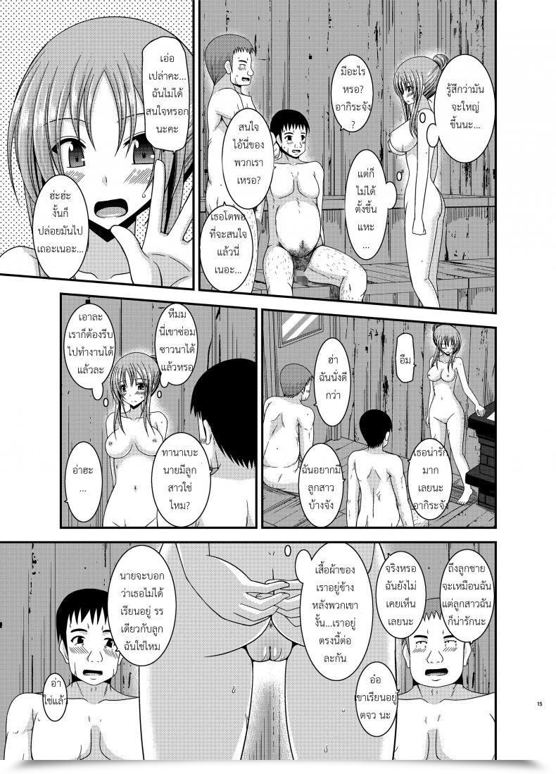 Doujin Valssu Charu Roshutsu Shoujo Yuugi In โดจินแปลไทย 25