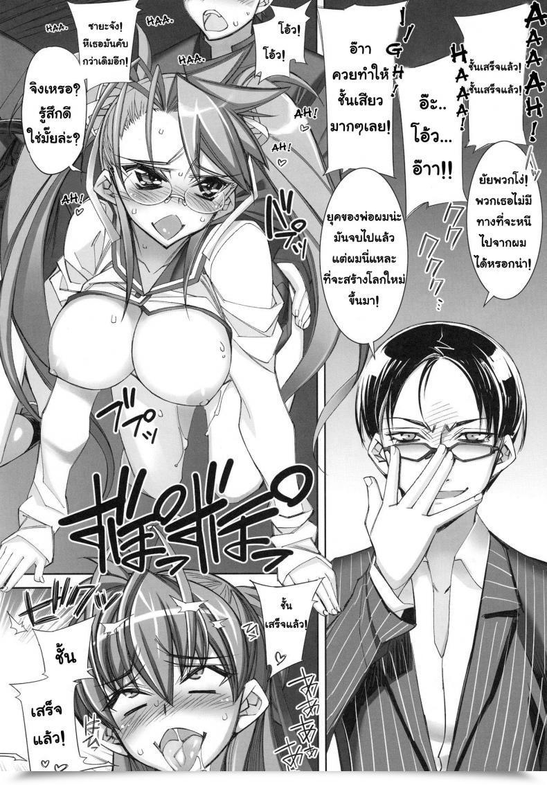 Doujin C78 Kashiwa-Ya Hiyo Hiyo Return Of The Useless Gakuen Mokushiroku Highschool Of The Useless โดจินแปลไทย 25