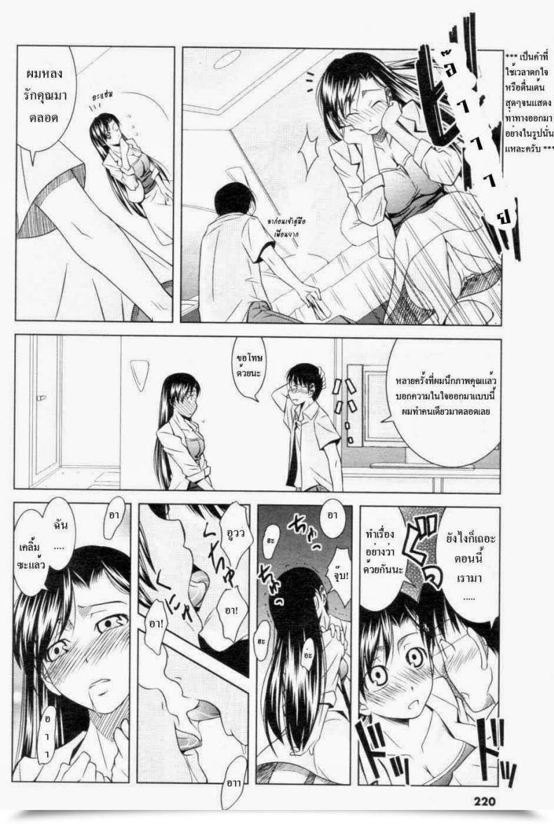 Doujin Matsumoto Kichidi Koi No Learn How To Handbook | Love Handbook How-To Males'S Younger 2006-12 โดจินแปลไทย 19