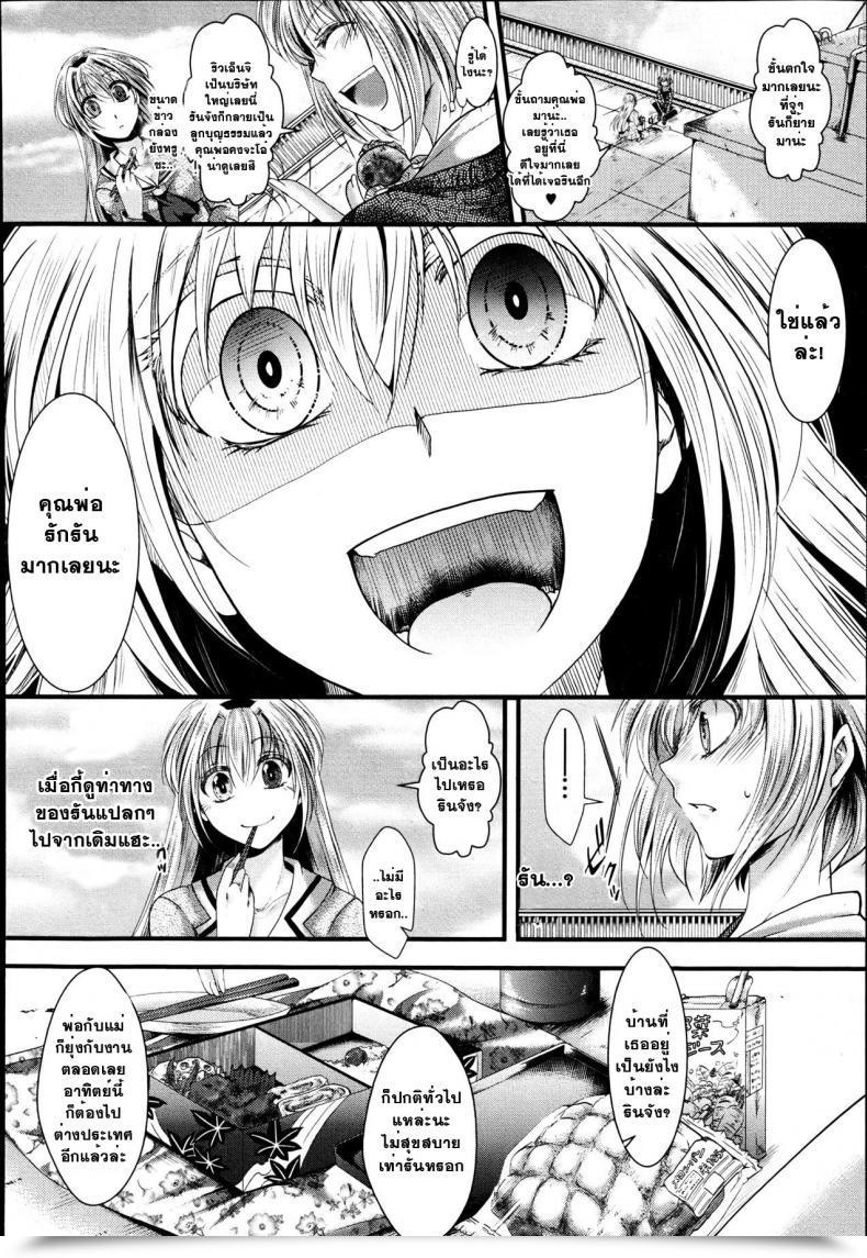 Doujin Hal Dan Ran Rin Hou Comedian Shingeki 2013-06 โดจินแปลไทย 11