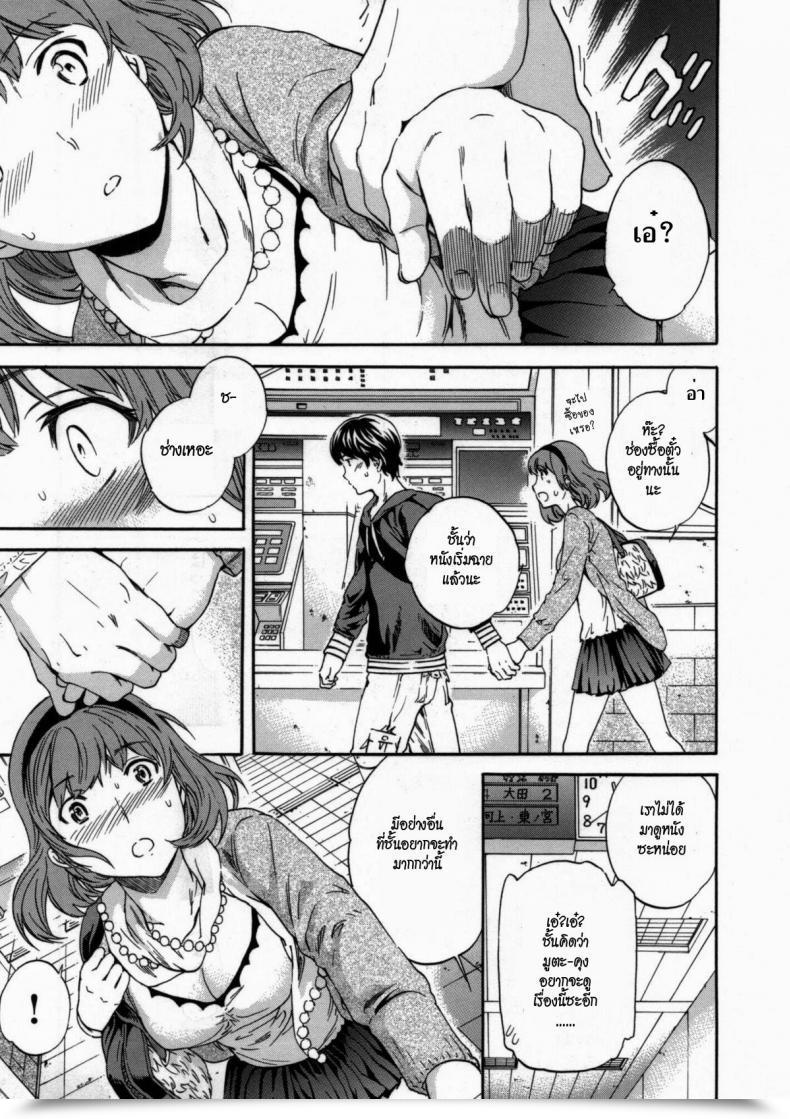 Doujin Cuvie Contact And Friction | Lust And Affection โดจินแปลไทย 53