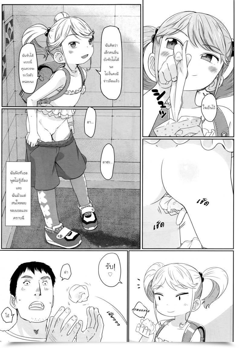 Doujin Satuyo Fukurokouji No Loli Bitch | Loli Bitch Within The Alley Comedian Lo 2016-10 โดจินแปลไทย 13