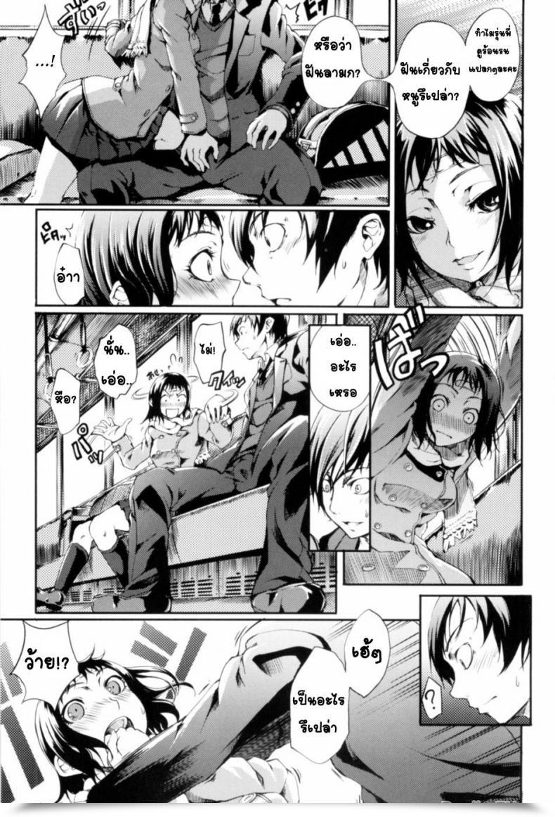 Doujin Perhaps A Blind Maidens Coronary Heart โดจินแปลไทย 17