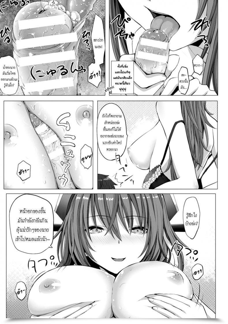 Doujin Simon Hell-Come! As You Want -Metamorphose- โดจินแปลไทย 13