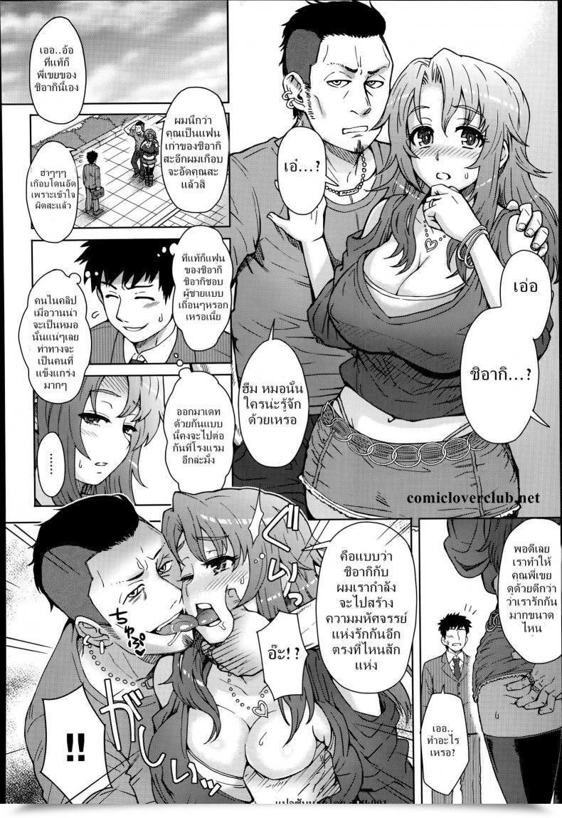 Doujin Itou Eight Wakachiai | Shared Love Comedian Anthurium 014 2014-06 โดจินแปลไทย 15