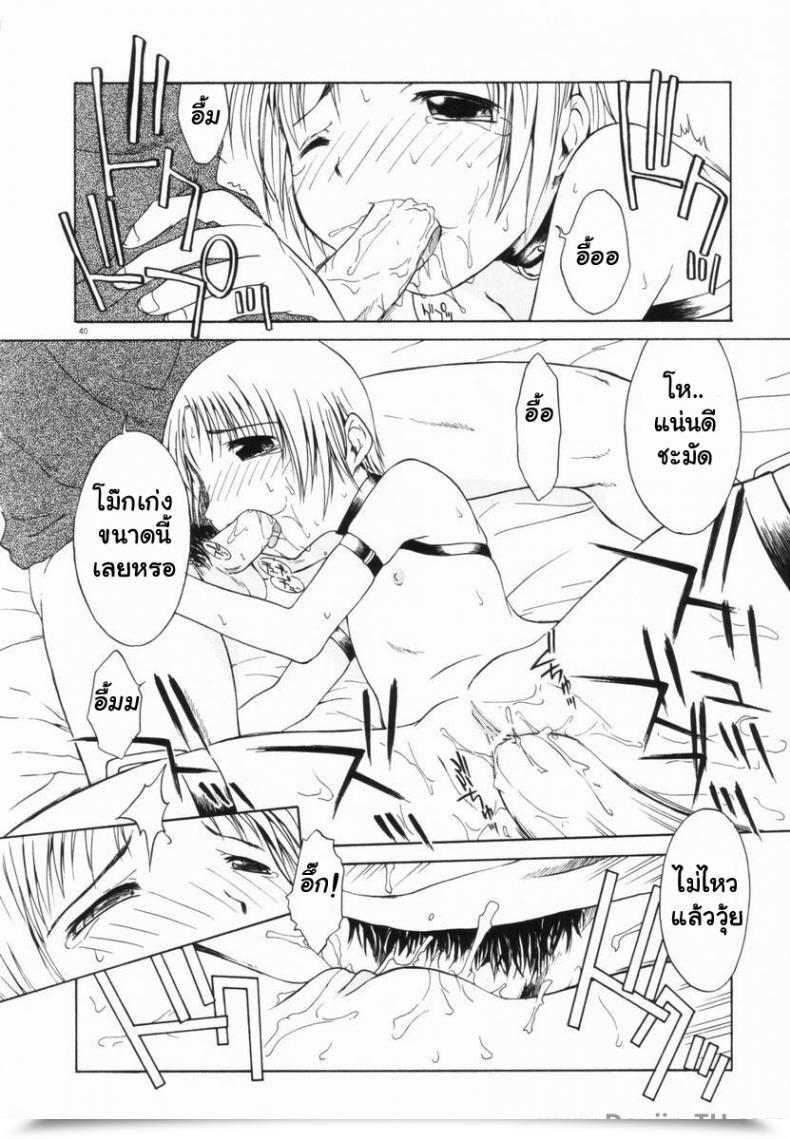 Doujin Yamamoto Kumoi Sister Taming โดจินแปลไทย 11