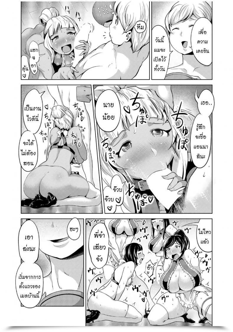 Doujin Narumiya Akira Tanetsuke Maid Tabehoudai Comedian Aun 2017-07 โดจินแปลไทย 21