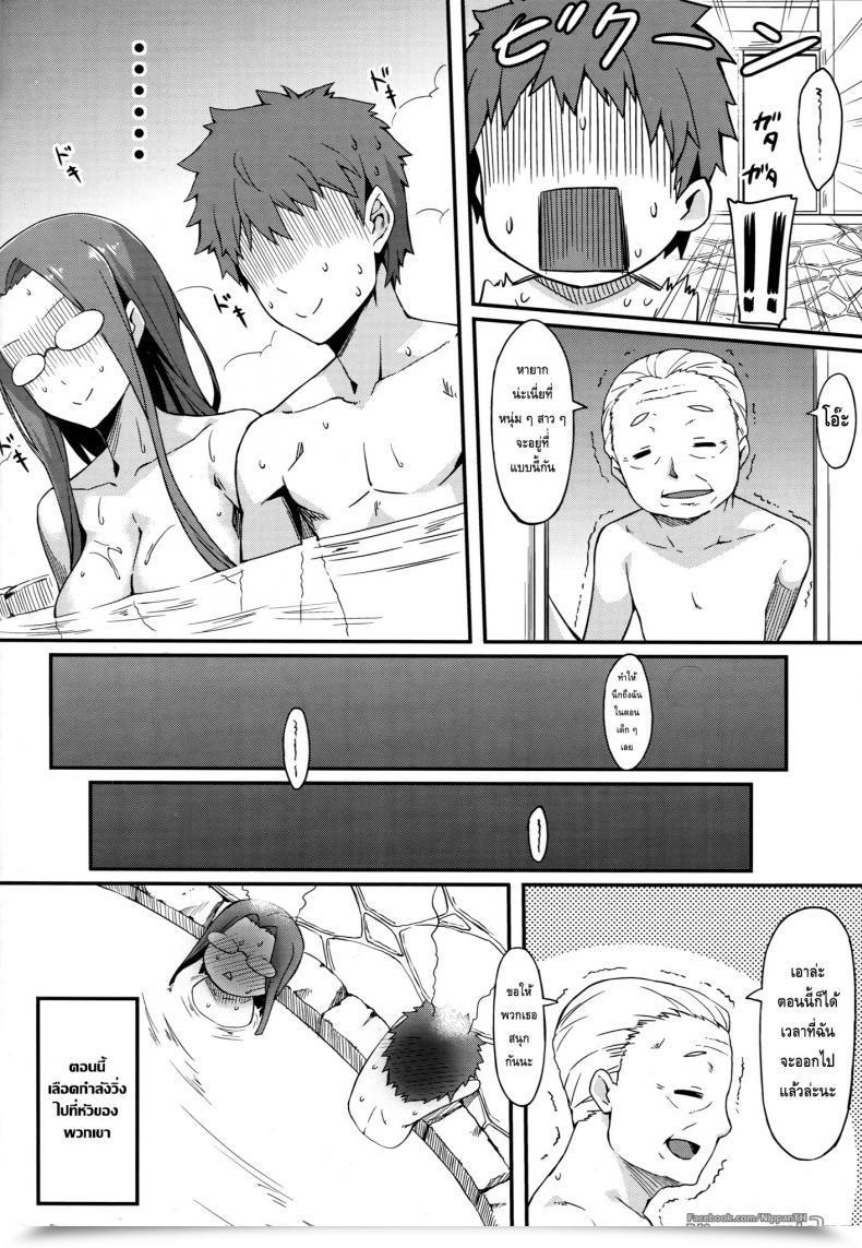 Doujin C87 S.S.L Yanagi Rider-San To Onsen Yado. | Scorching Spring Inn With Rider-San. Destiny/Keep Evening โดจินแปลไทย 39