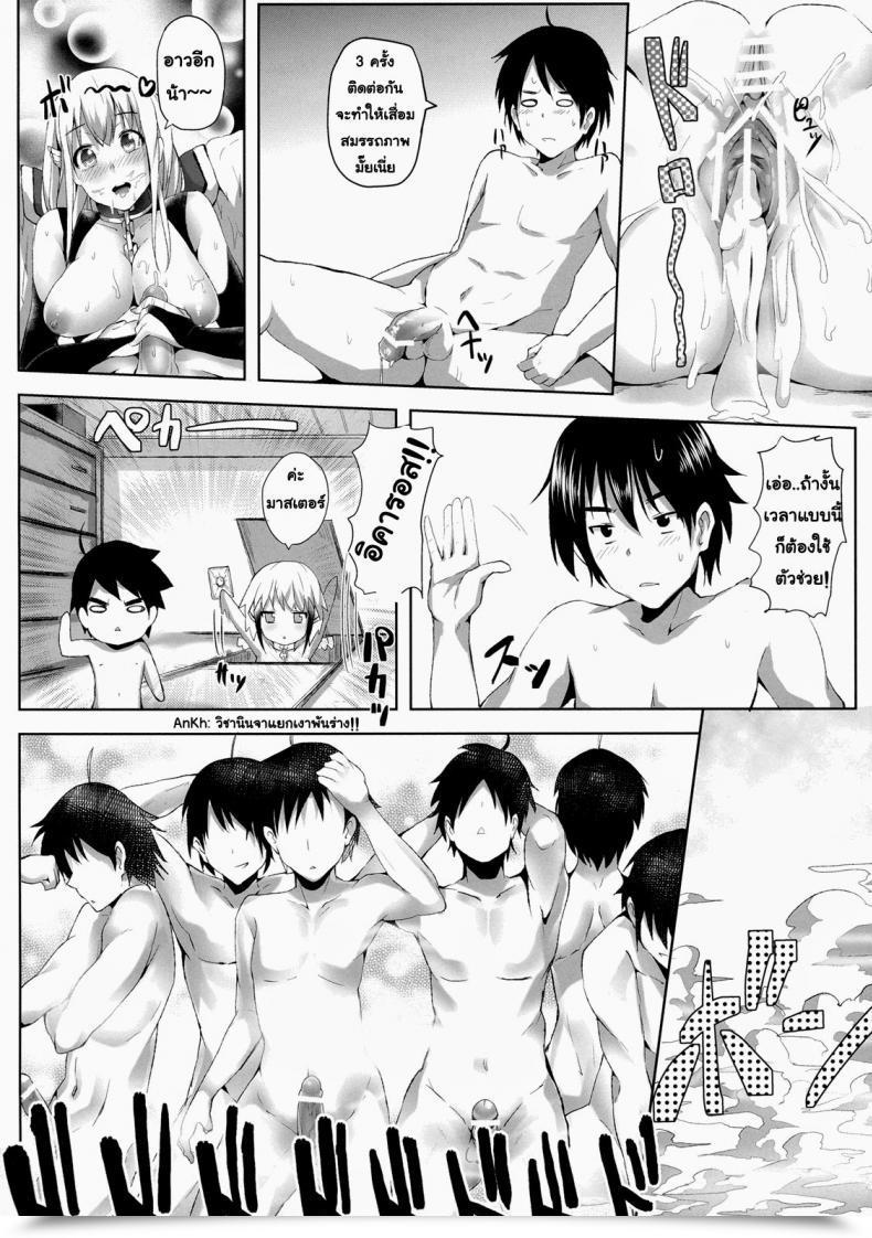 Doujin Galley Ryoma Sora No Astraea Sora No Otoshimono โดจินแปลไทย 33