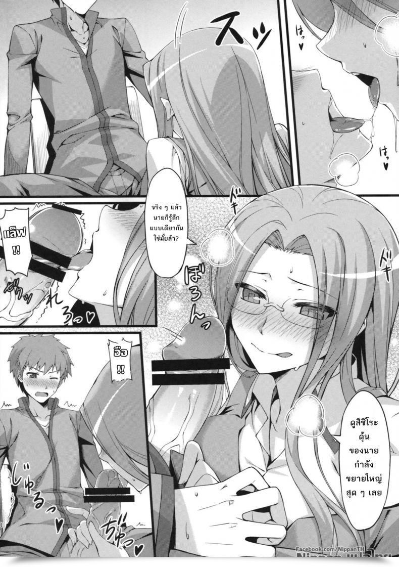 Doujin C84 S.S.L Yanagi Rider San To Gakusei Fuku. Destiny/Hole Ataraxia โดจินแปลไทย 19