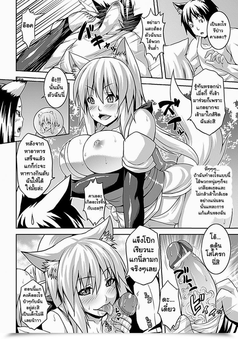 Doujin Somejima Physique Grew To Become Erotic Nounai Ekijiru โดจินแปลไทย 7