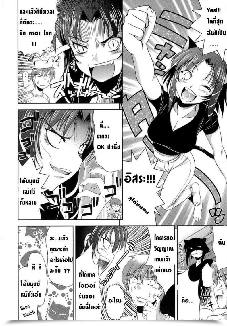 Doujin Yasui Riosuke Pussy Possession โดจินแปลไทย 7