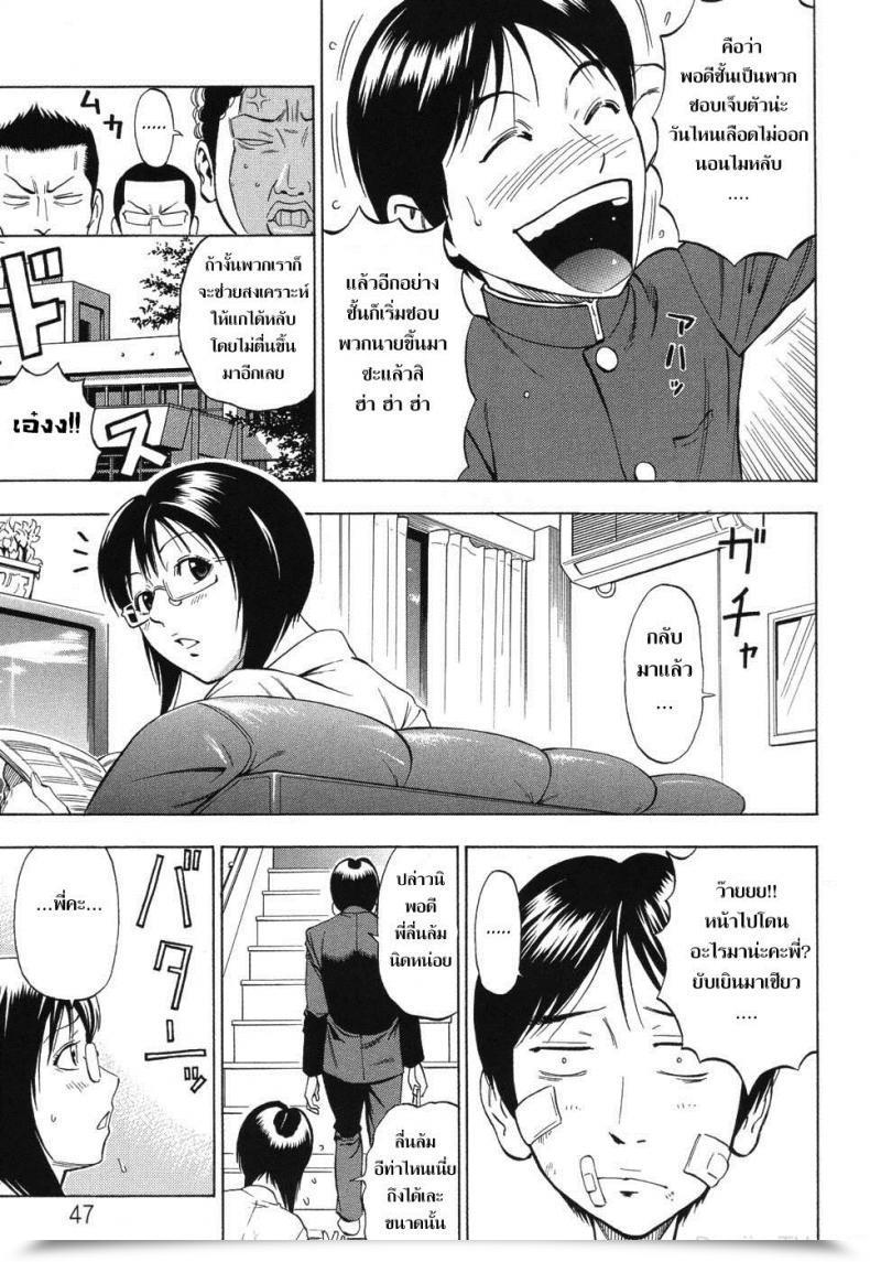 Doujin Daigo Boku Dake No Mono | You Might Be Mine Alone Grind โดจินแปลไทย 5