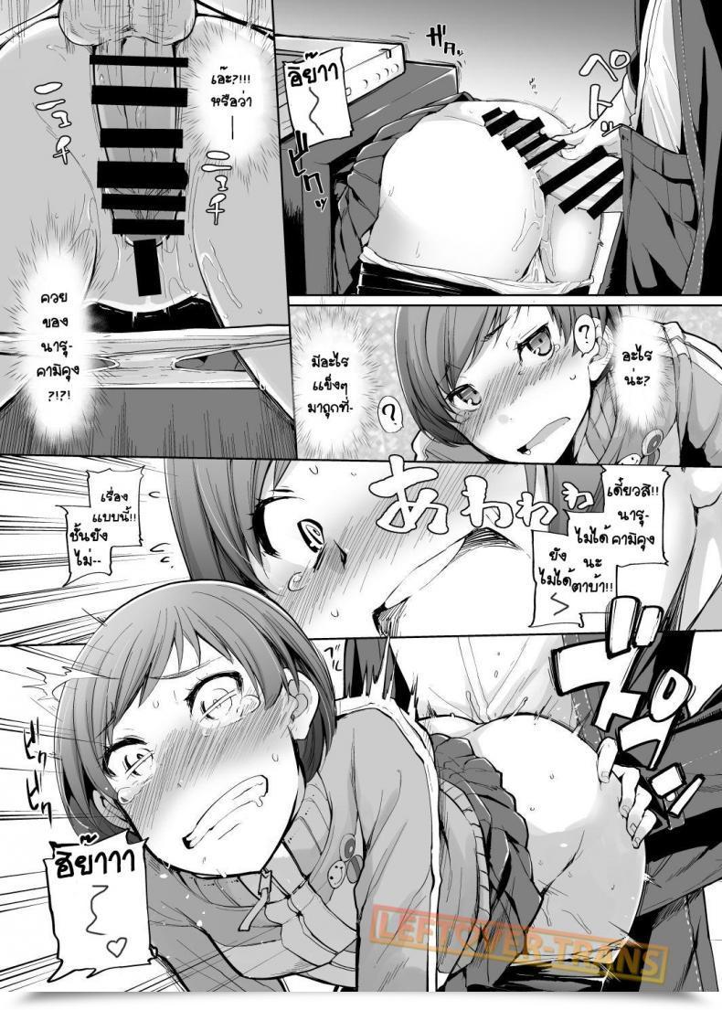 Doujin Iron Grimoire Sakula Kabe Chie Persona 4 โดจินแปลไทย 29