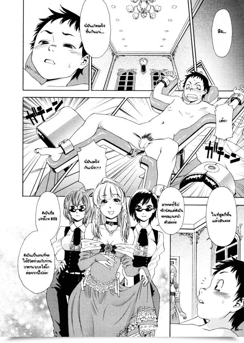 Doujin Yamatogawa Aqua Bless Ch.8 - Girl Influence! โดจินแปลไทย 7