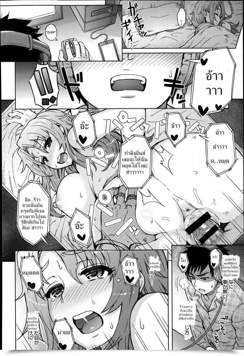 Doujin Itou Eight Wakachiai | Shared Love Comedian Anthurium 014 2014-06 โดจินแปลไทย 11