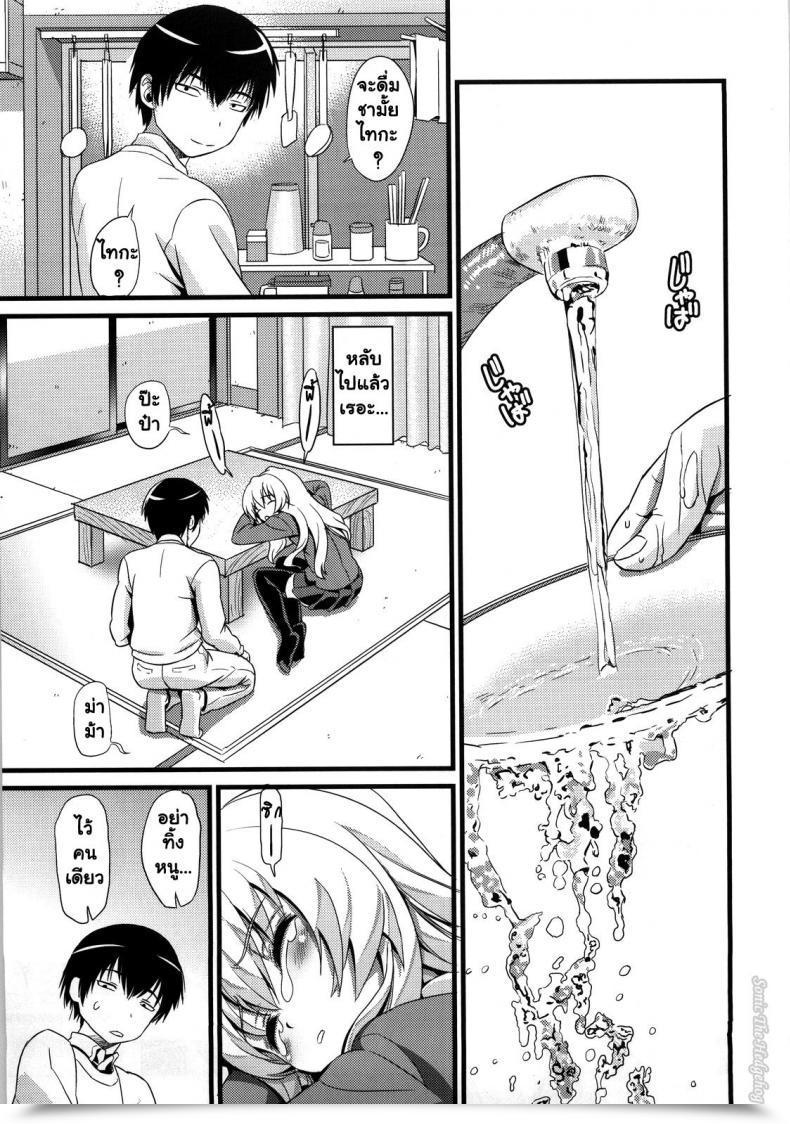 Doujin Black Olive Chivo Expiatorio โดจินแปลไทย 3
