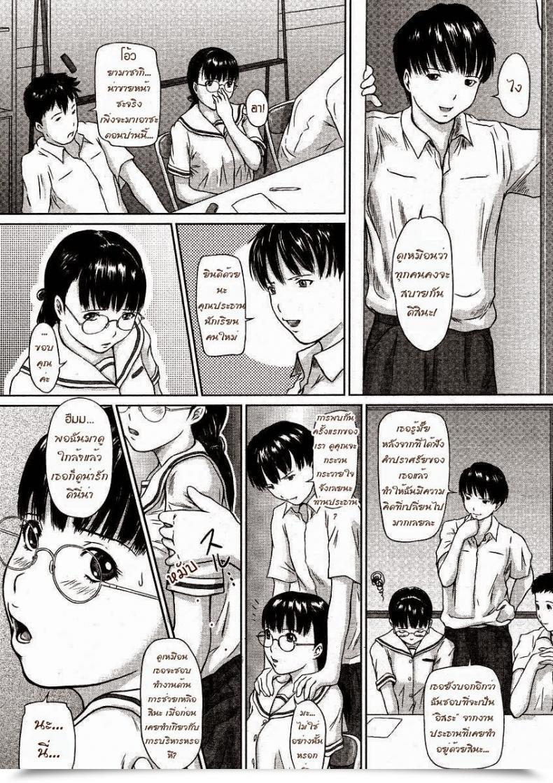 Doujin Kisaragi Gunma Kouyaku Genshu | Public Dedication Strict Observance Comedian Megastore H 2004-05 โดจินแปลไทย 5