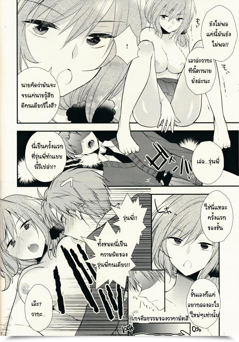 Doujin Sc65 Meromero Melon Ou, Peke Gekkan Majo Yuzuki-Sama Gekkan Shoujo Nozaki-Kun โดจินแปลไทย 23
