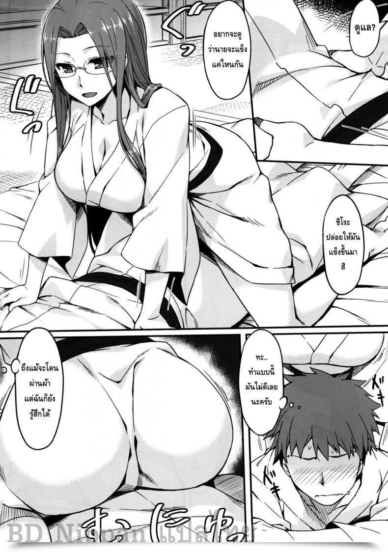 Doujin C88 S.S.L Yanagi Rider-San To Onsen Yado. Sonogo | Sizzling Spring Inn With Rider-San. After Story Destiny/Keep Evening โดจินแปลไทย 9