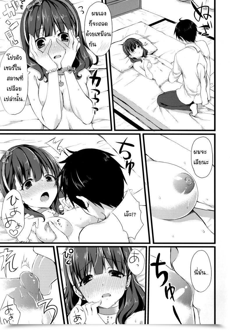 Doujin C86 Tottototomekichi Tomekichi Mayu Ja Dame Desuka? | Is Mayu Not Adequate? The E-Mail Protected Cinderella Ladies โดจินแปลไทย 33