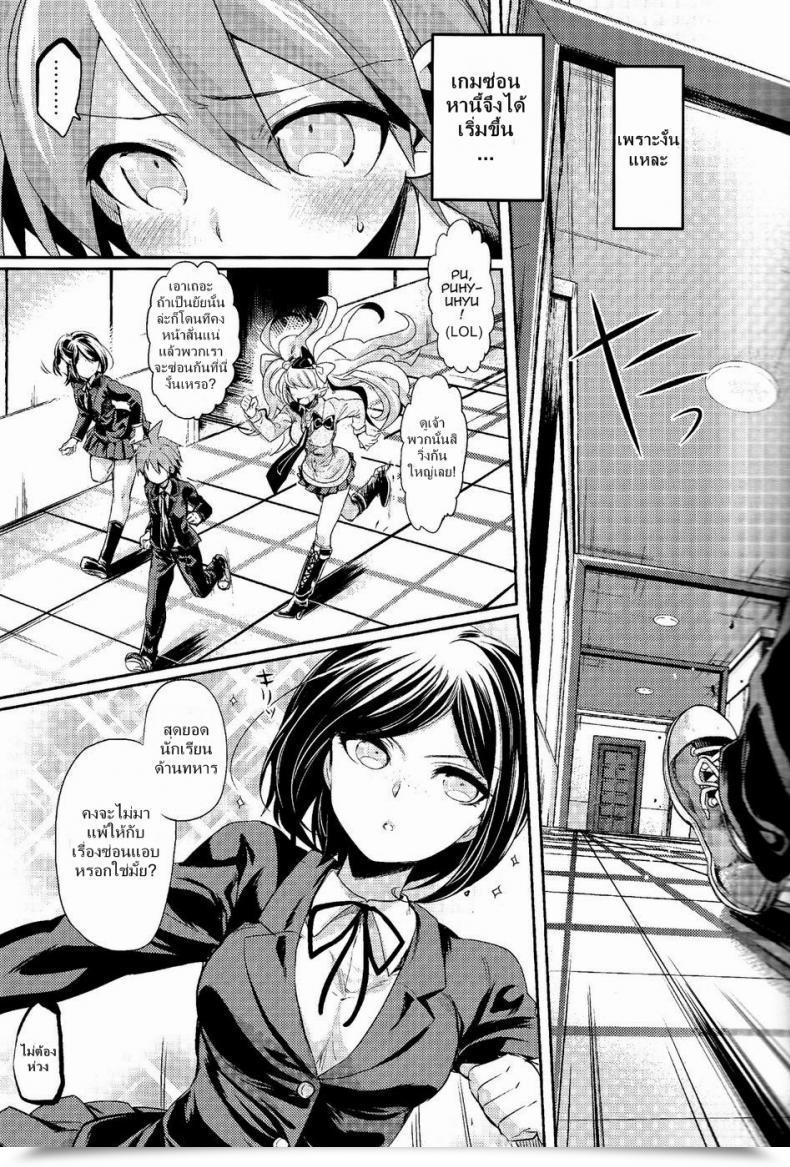 Doujin C85 Hirusuta Taira Kosaka Zetsubou☆Locker Room ～Zetsubou☆Rocker Room～ โดจินแปลไทย 7