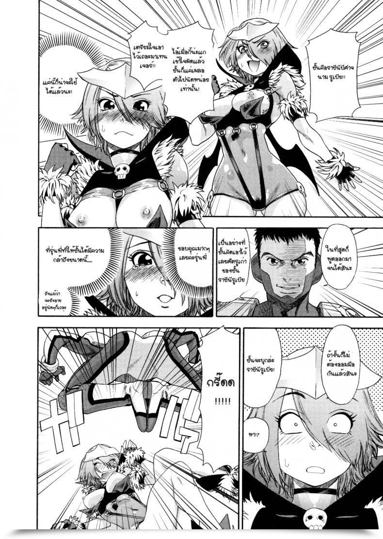 Doujin Yamatogawa Aqua Bless Ch.6 - Demon Squadron Matenger โดจินแปลไทย 23