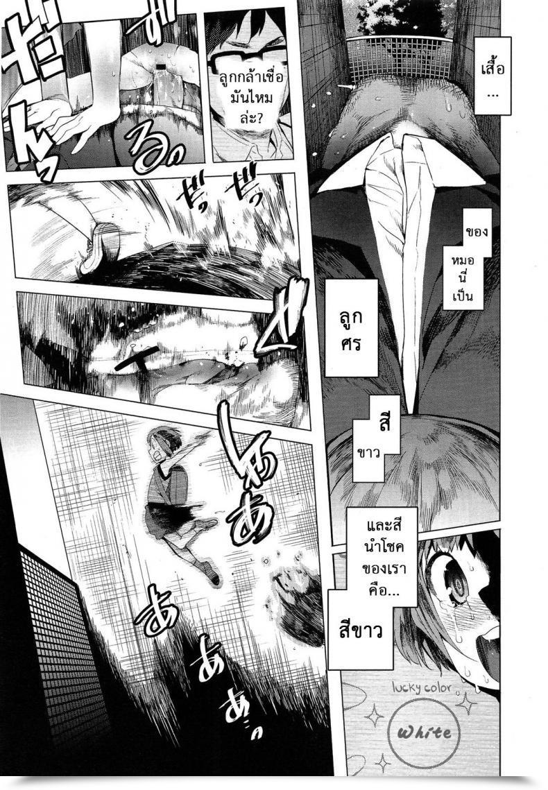 Doujin Kawasaki Tadataka Chokkaku No Choku | Completely Perpendicular Comedian Lo 2013-06 โดจินแปลไทย 25