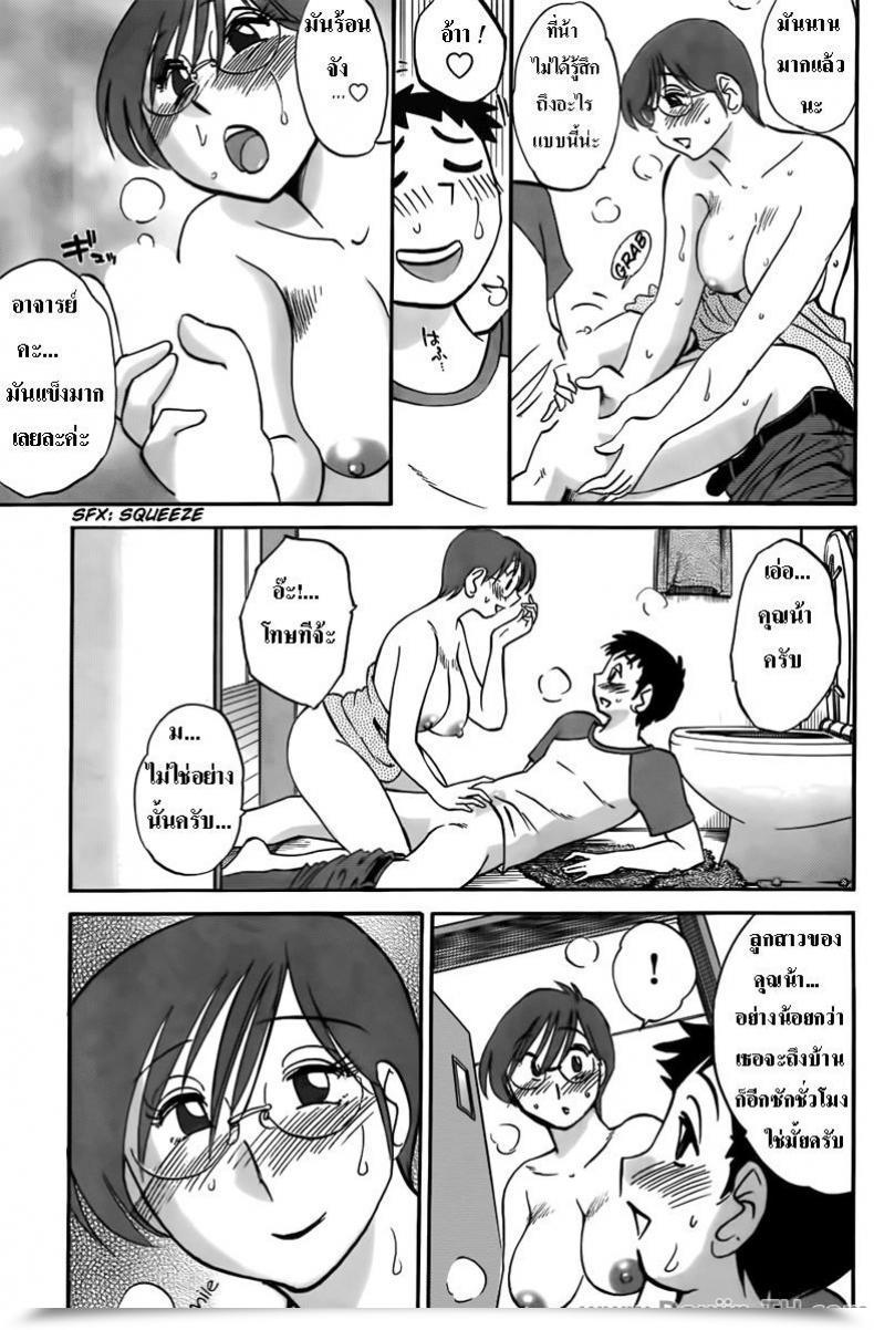 Doujin Tsuyatsuya The Nosebleed โดจินแปลไทย 17