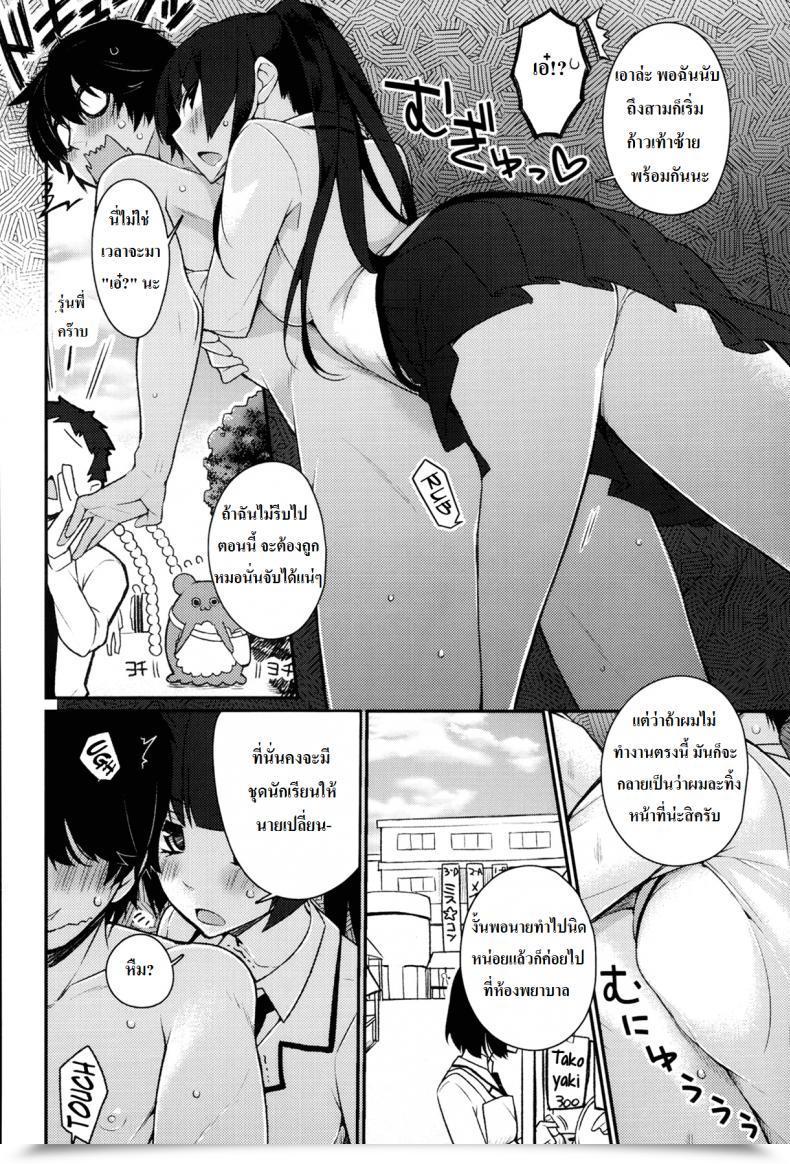 Doujin Giuniu Kigurumix Comedian Anthurium 007 2013-11 โดจินแปลไทย 11