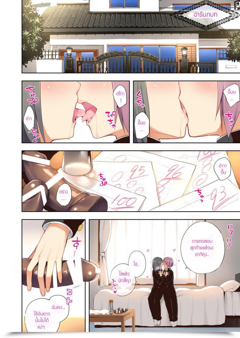 Doujin C91 Sweet Paddle Nemunemu Otokonoko Fu♥Zoku Otokonoko Matome Hon 2013-2015 Α โดจินแปลไทย 27