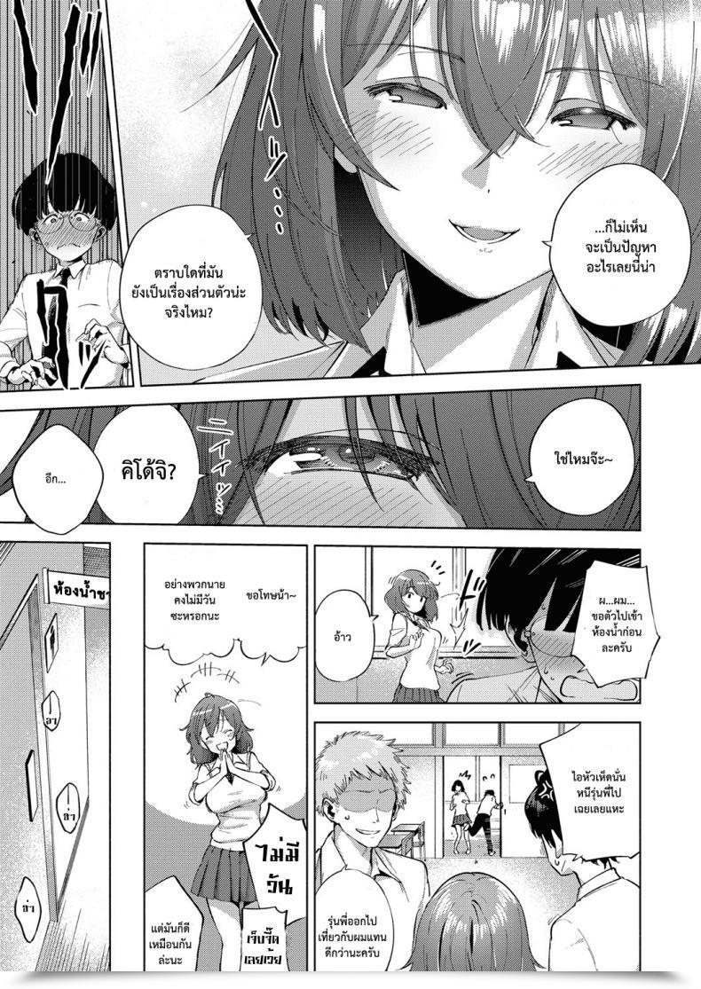Doujin Herio Yamisuki Pheromone | Addictive Pheromone Comedian Exe 12 โดจินแปลไทย 5