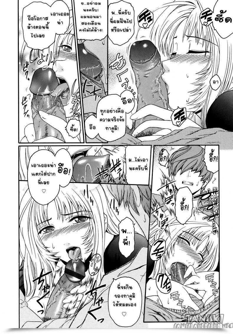 Doujin Kokonoki Nao Marginal Virgin โดจินแปลไทย 27
