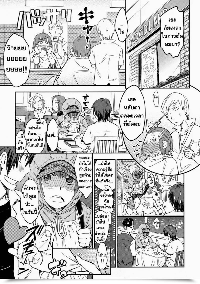 Doujin Konchiki Oidemase Nyan Nyan โดจินแปลไทย 9