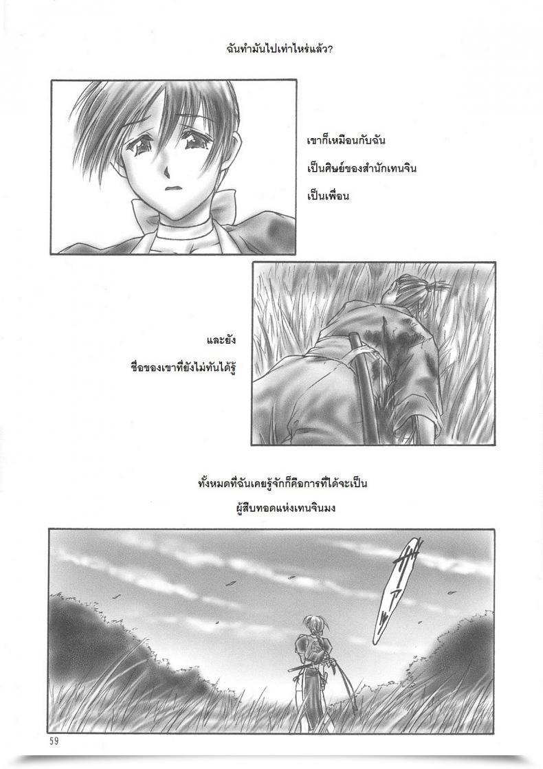 Doujin C59 Hellabunna Iruma Kamiri Inu/Ao Preface Lifeless Or Alive โดจินแปลไทย 7