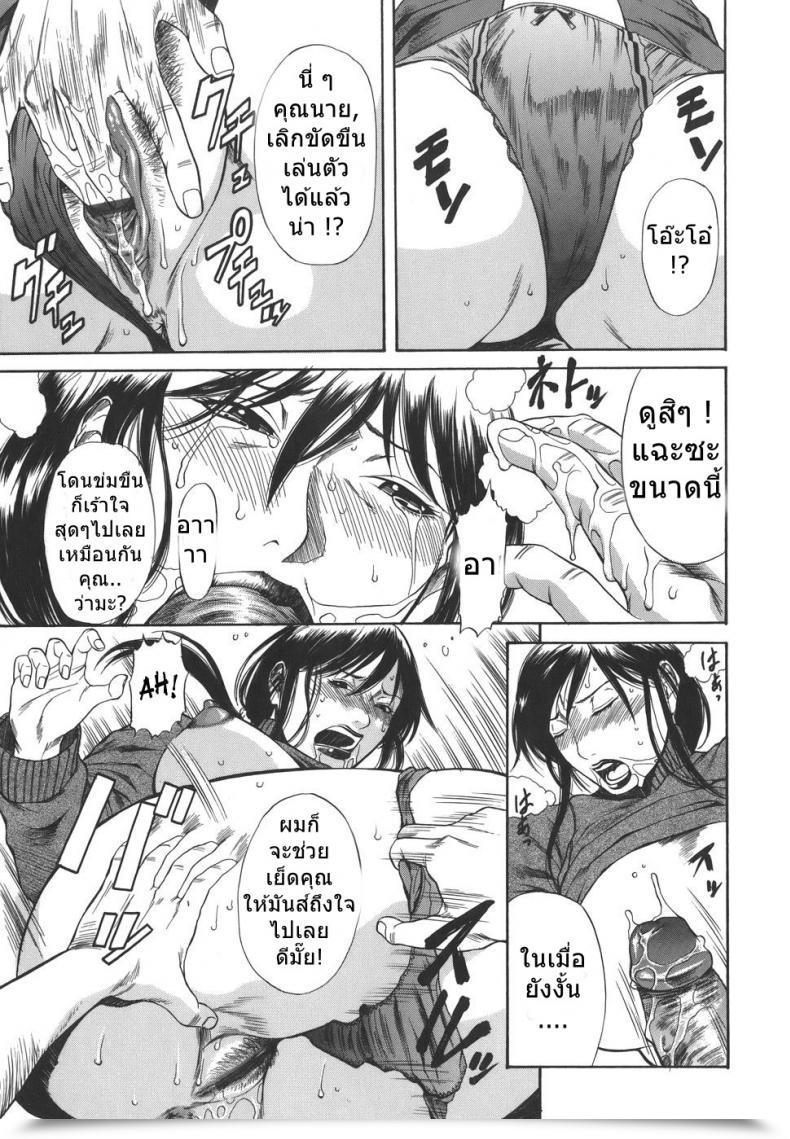 Doujin Sunagawa Tara Sexualizm 6 - Predictable โดจินแปลไทย 21