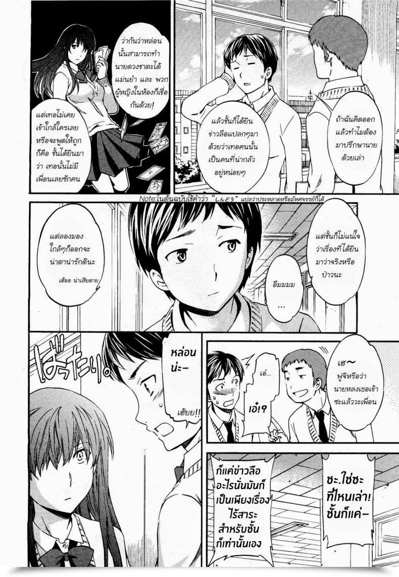 Doujin Cuvie A Witch In Love Comedian Penguin Celeb 2012-04 โดจินแปลไทย 3