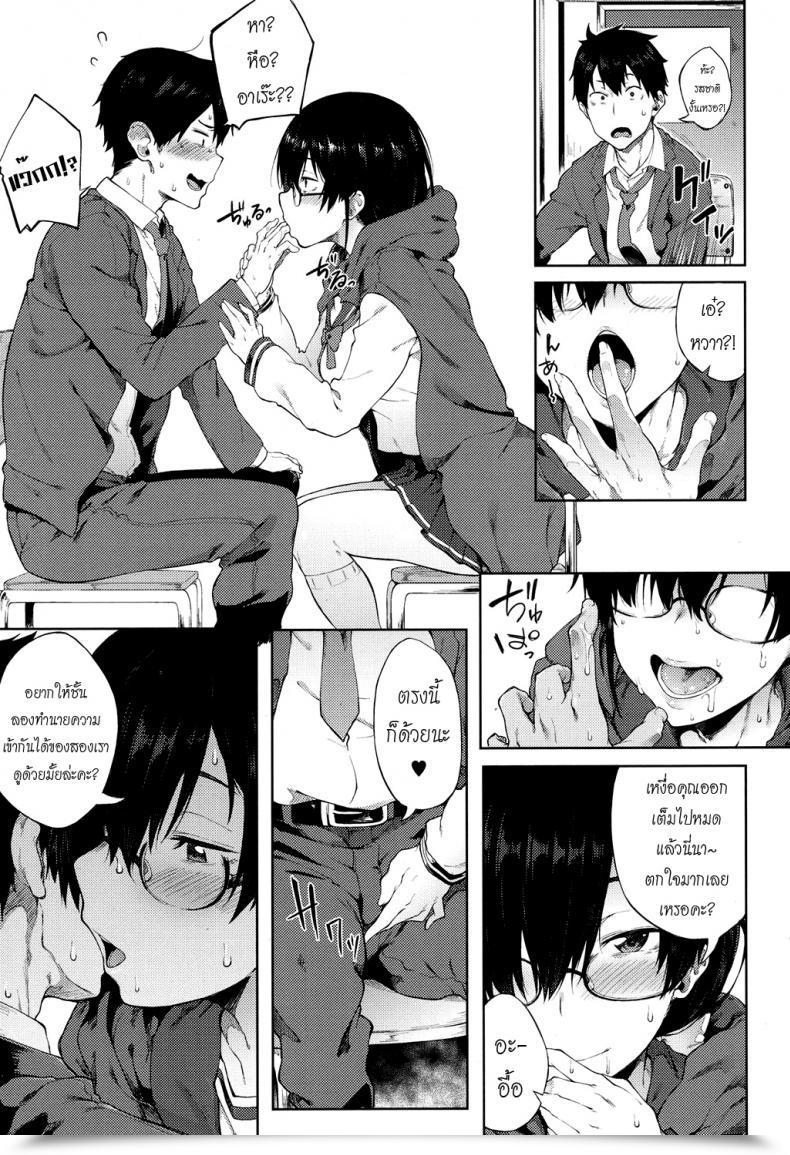 Doujin Spiritus Tarou Uranaiken No Ura Jijyou | The Hidden Aspect Of Fortune Telling Membership Comedian Koh 2017-12 โดจินแปลไทย 9