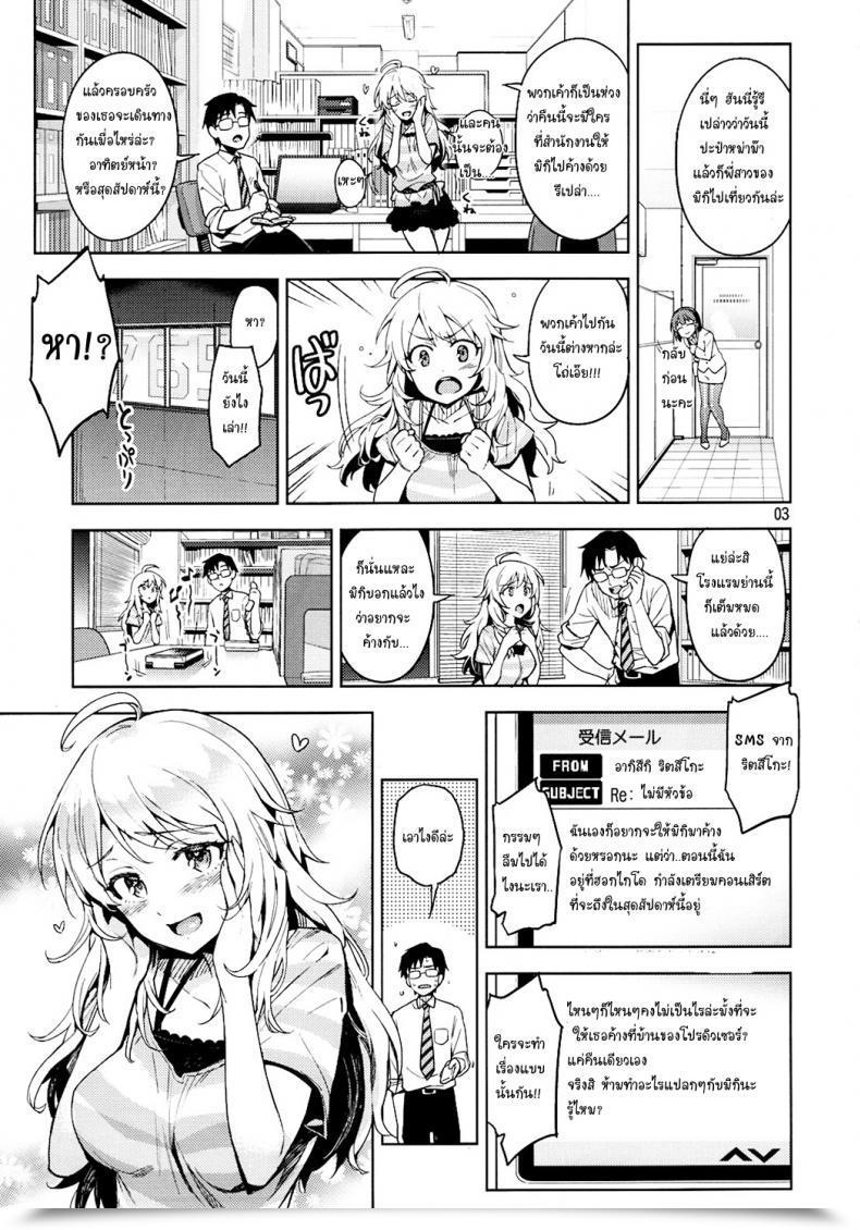 Doujin Otsumami Hajimete No Miki โดจินแปลไทย 3