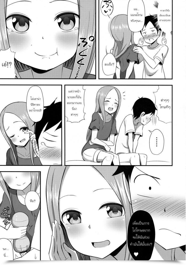 Doujin Comic1☆13 Starmine18 Hanabi Takagi-San To Onahole Karakai Jouzu No Takagi-San โดจินแปลไทย 19