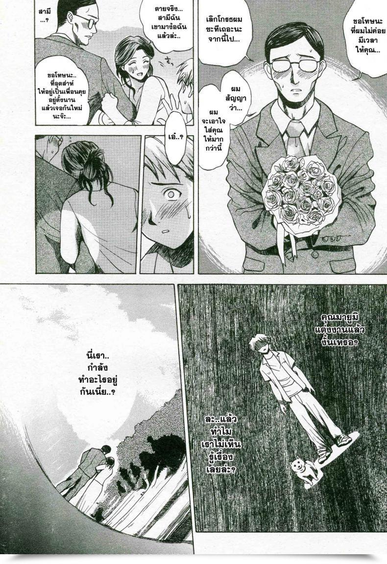 Doujin Miyabi Tsuzuru 憧憬 โดจินแปลไทย 9